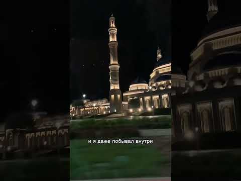 Астана — это