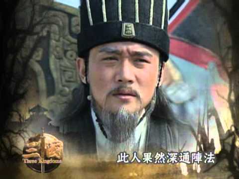 中視八點【三國】#43精采預告/害孔明