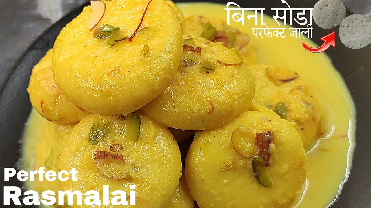 हलवाई की दुकान में आखिर इतनी परफेक्ट रसमलाई कैसे बनती है?जानिए आज rasmalai recipe, rasmalai