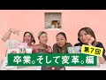 【第７回】20周年特別企画〜作品で歴史を振り返ろう会 〜