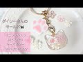 【レジン】ダイソーさんの猫のモールドを使ってお花とイニシャルのキーホルダーを作りました/resin/resin accessory/レジンアクセサリー/ドライフラワー/ハンドメイド/レジン作り方