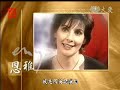 Enya - Interview on &#39;Yin Yuan Friends&#39;《殷瑗小聚》DaAi TV (Taiwan, 2005)