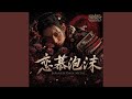 恋慕泡沫 -RENBO UTAKATA-