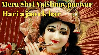 मेरा श्री वैष्णव परिवार : Mera Shree Vaishnav Pariwar singer Ankit Rajput भजन गायक अंकित राजपूत