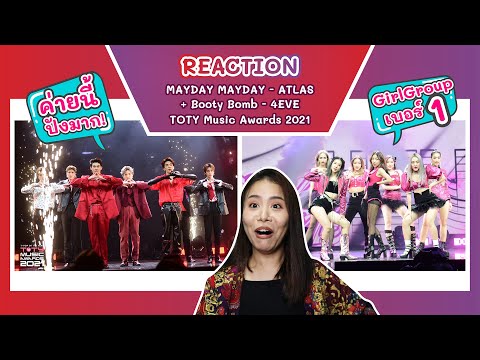 REACTION-MAYDAY-MAYDAY---ATLAS (PENGUIN REACT)The Wall Song ร้องข้ามกำแพง EP.78 บิวกิ้น พุฒิพงศ์ VER.LIVE