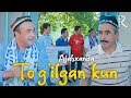 Ajabxanda - To'g'ilgan kun | Ажабханда - Тугилган кун