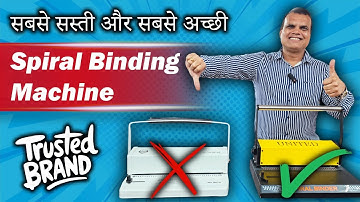सबसे सस्ती और सबसे अच्छी Spiral Binding Machine | Trusted Brand