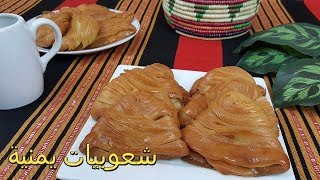 شعوبيات او شعيبيات / قطايف يمنية على اصووولهاومضبوطة 100%تذووب ذوباان خطوة بخطوة و
باسهل طريقة