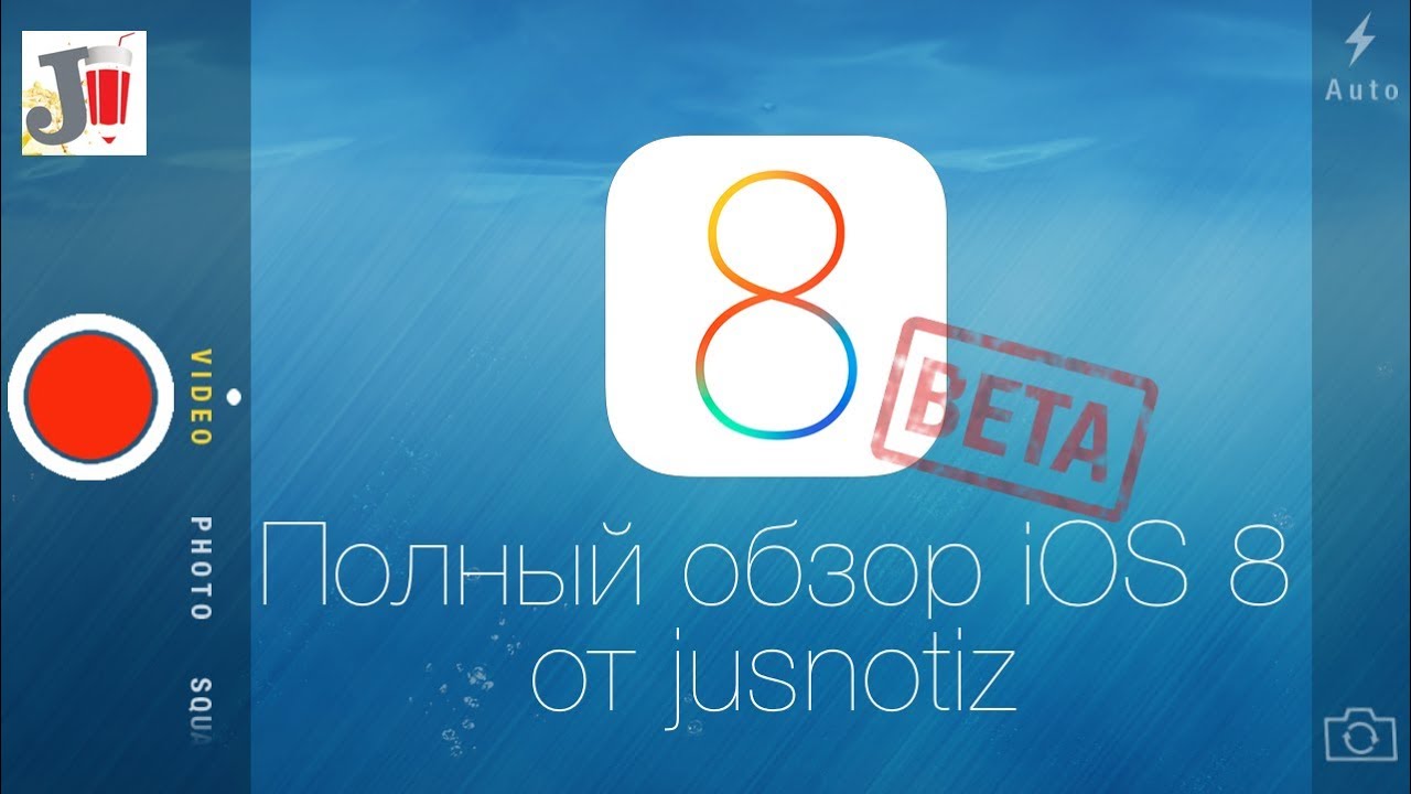 Ios 8 Youtube Полный обзор iOS 8 - Что нового в iOS 8? - YouTube