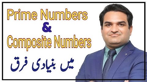 Difference Between Prime Number and Composite Number | KHURRAM SHEHZAD MUGHAL | URDU | HINDI