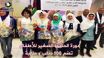 دار القرآن الكريم في طولكرم