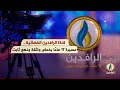 انفوجرافيك قناة الرافدين الفضائية مسيرة 17 عام ا بخطى واثقة ونهج ثابت