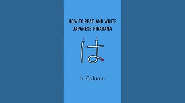 How to Read and Write Japanese Hiragana h- Column #learnjapanese #hiragana #strokeorder