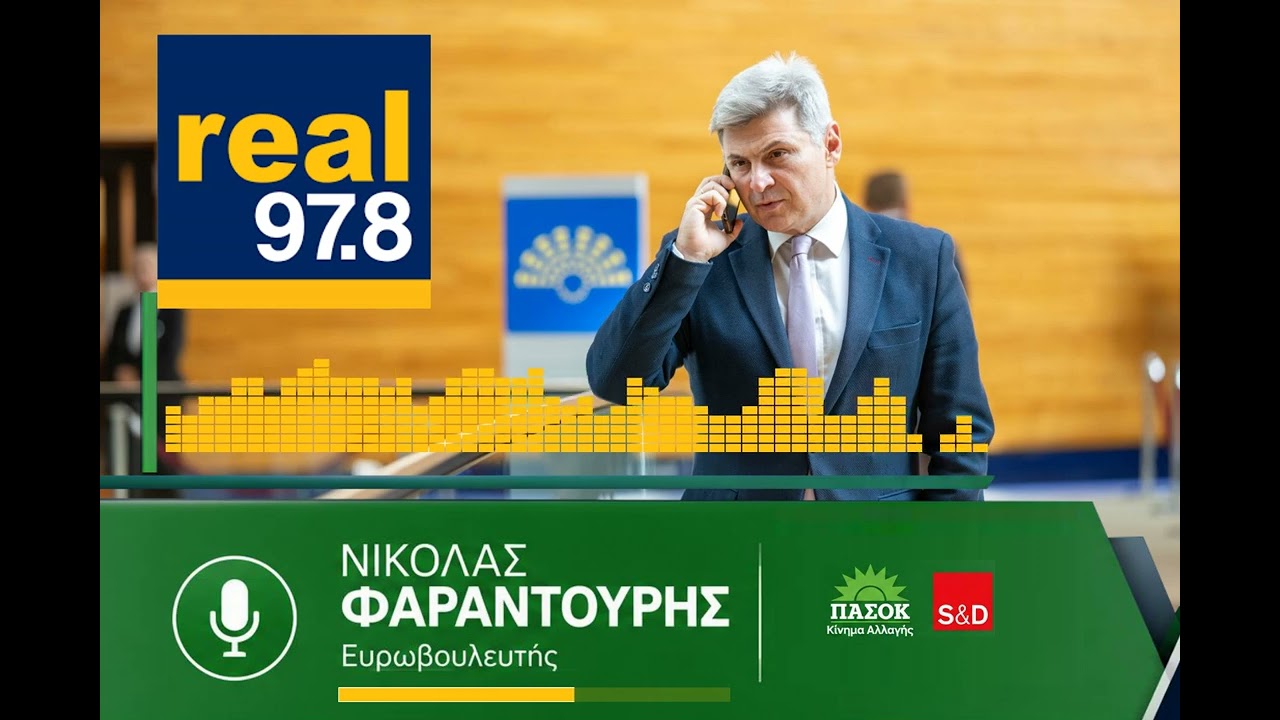 REAL Φαραντούρης: Ζητά από ΕΕ κατοχύρωση της πρόσβασης σε πόσιμο νερό ως δικαιώματος του ανθρώπου