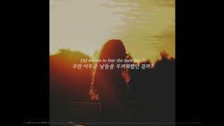 너와 난 이제 끝이야. Jeremy Zucker - julia [가사, 해석, 번역]