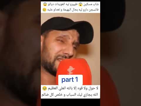 كلشي بسباب لبنت ضلماتو 5 اكسبلور الجالية المغربية في كل مكان المغرب تيك توك الرباط سلا المغرب 