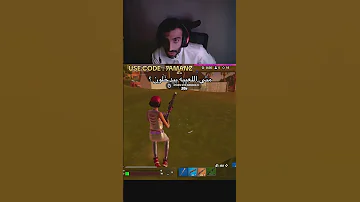 انا وايد لعيب 