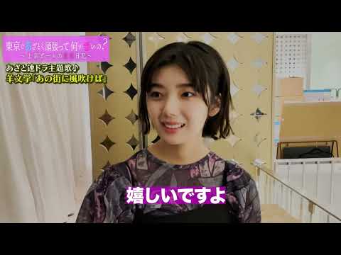 【あざとくて何が悪いの？】櫻坂46藤吉夏鈴さんにあざと連ドラ第５弾クランクアップ後にスタッフからプレゼントを渡しました