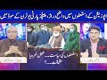 Nuqta e Nazar with Mujeeb Ur Rehman Shami & Ajmal Jami | 10 December 2020 | Dunya News | HF1L