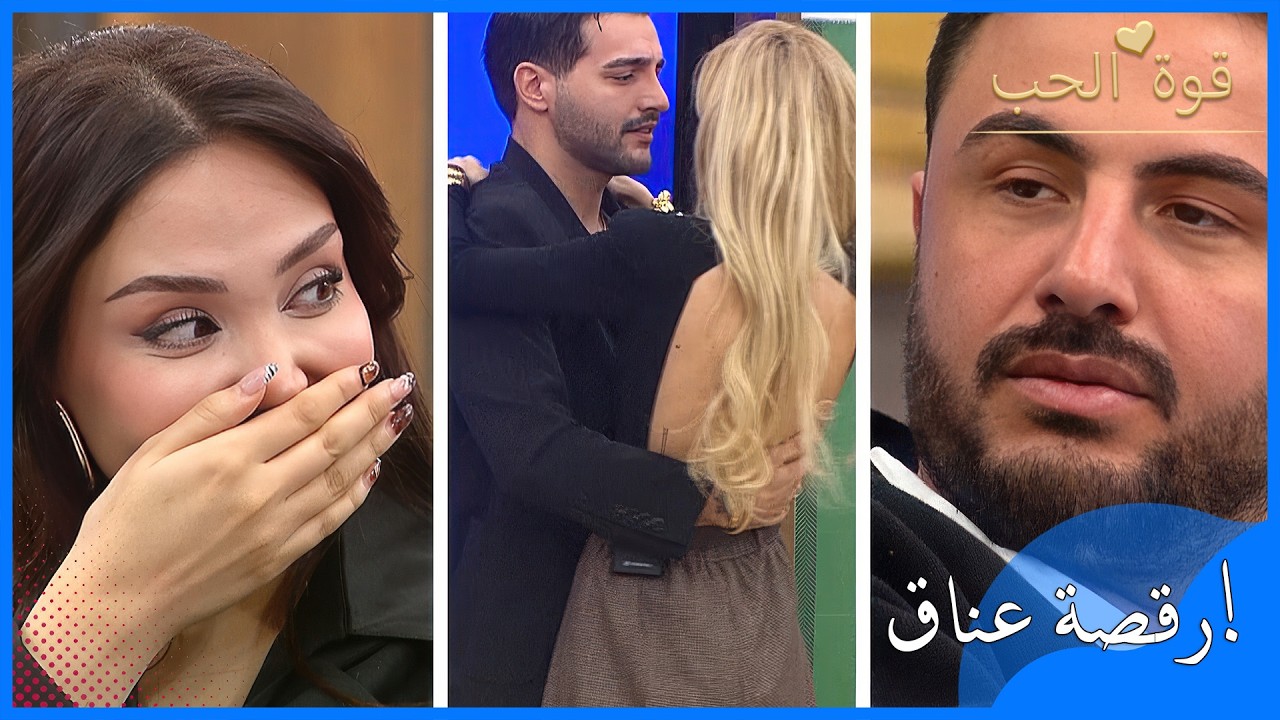 رقصة قريبة بين إليسا وياسين أشعلت توتر عثمان - قوة الحب - الحلقة 67