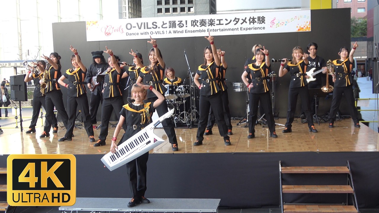 O-VILS. | O-VILS.と踊る！吹奏楽エンタメ体験【番外編】| 2026年3月1日