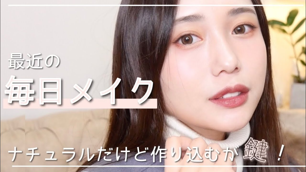 石原さとみさんメイク 愛され顔になる 好感度upのモテメイク Youtube