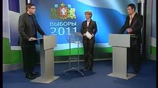 Александр Бурков vs Иван Волков. Дебаты на Обл. ТВ (ОТВ).  ЛДПР vs  Справедливая Россия. Выборы 2011