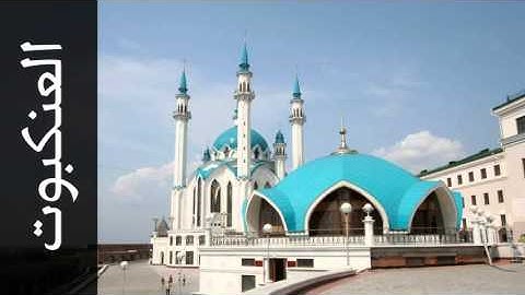 سورة العنكبوت محمد عبدالكريم - Surah Al-Ankaboot Mohammad Abdullkarem