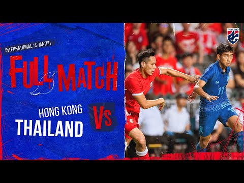 FULL MATCH: ฮ่องกง พบ ไทย | FIFA International 'A' Match 2023