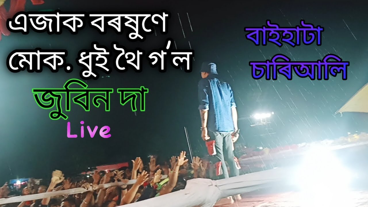 Zubeen Garg live show at Baihata chriali Ejak borokhune muk song zubeen  rock  live  concert