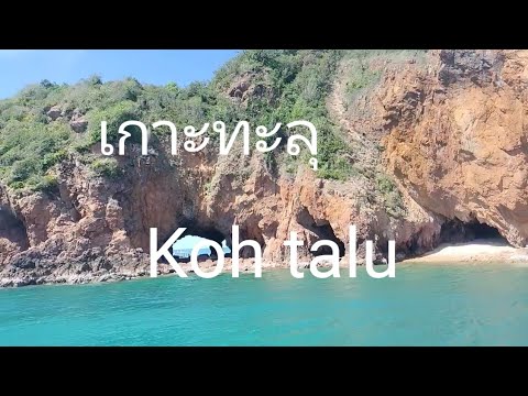 หญิงปลวกไกลโพนbyKungnachannelมังงะเกิดใหม่ในโลกที่อารยธรรมล้าหลังตอนท Koh Talu, Prachuap Khiri Khan Thai land