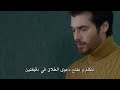 مسلسل البدر l إعلان 2 l الحلقة 24 (مترجم )