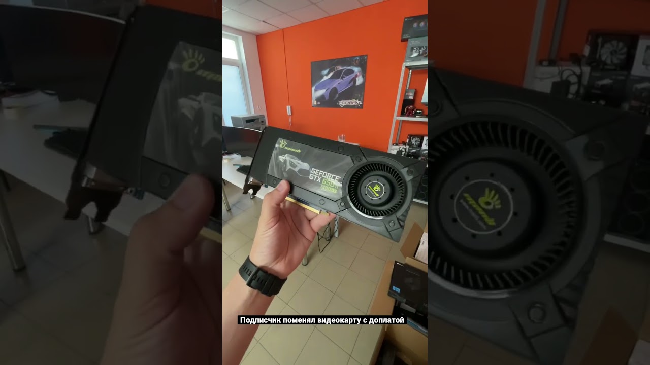 Подписчик сдал GTX 650 Ti в трейд ин