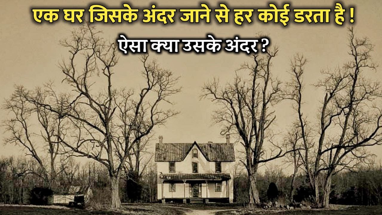 Why Is Everyone Afraid & Scared To Go Inside This Empty HOUSE 😦? Movie ...
