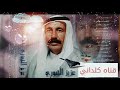 عزيز الجبوري جلسه ربابه 