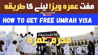 How To Get Free Umrah Visa in  2023 |  Umrah Visa latest update | Kamileen Travels