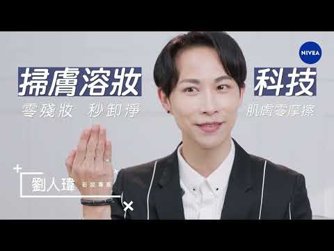 快筆記！讓專業彩妝專家教你如何選擇對的卸妝水~ 卸出人人稱羨的潔淨透亮好膚質！｜Beauty美人圈