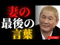 妻の最後の言葉が、すべてを変えた…私は41年を無駄にしていた