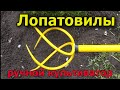 Ручной культиватор земли -  Испытание  - Лопатовилы обзор