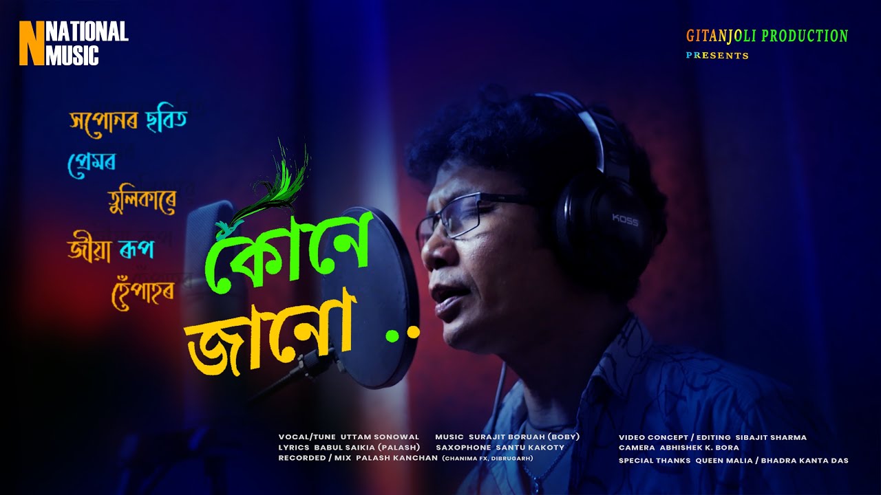 Kune Janu   Uttam Sonowal  Babul  Surajit Boruah  Sibajit Sharma  Palash  Official Release