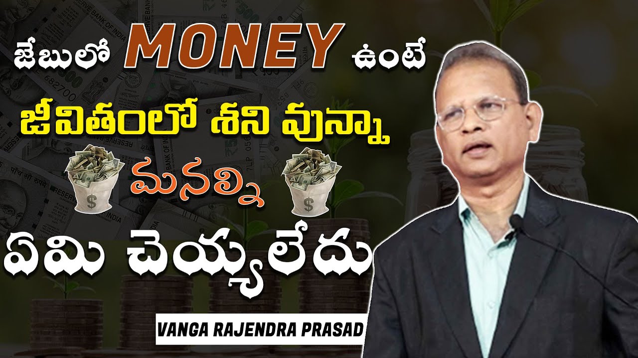 డబ్బును సంపాదించడం తెలుసుకోండి || Best book in Telugu||#moneypurse #money  #motivation #telugu - YouTube