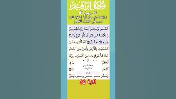 تلاوة خاشعة سورة ابراهيم الاية 32