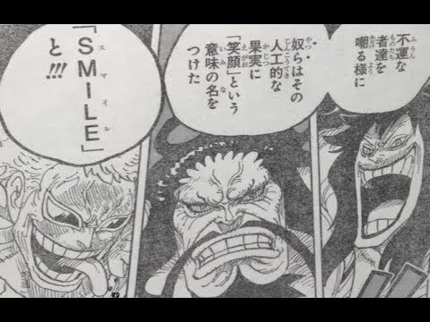 ワンピース 934 日本語 One Piece 934 Youtube