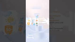 Umbili Baby Milky Sunscreen Spf50Paอมบล เบบ มลคก ซนสกรน กนแดดออรแกนค