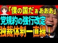 😘「ペロ ペロ ペロロ〜〜ン💕」ムン大統領:「絶対に変えない!!!」と当時約束するも、都合が悪くなると即座に改変!!!また得意技の二枚舌【韓国 経済 ニュース 最新】927.