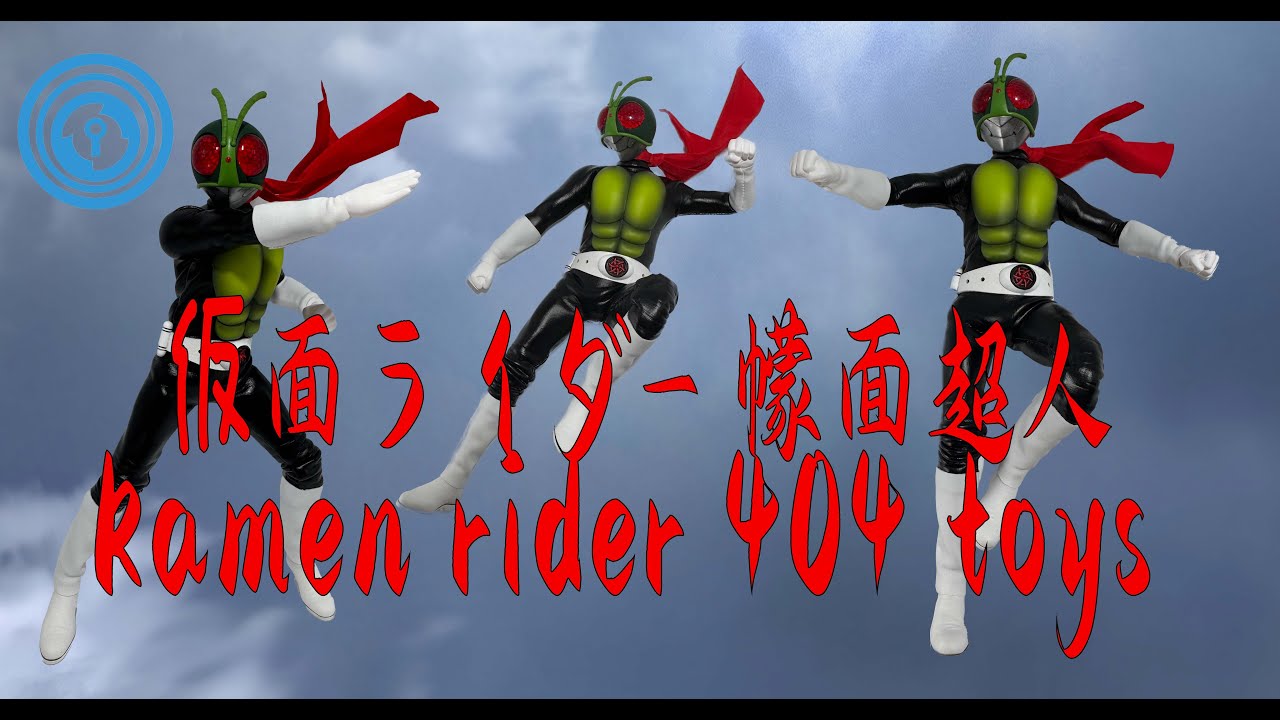 新品未使用　1/12　仮面ライダー　アクションフィギュア　404toys 新品未使用 1/12 仮面ライダー アクションフィギュア 404toys