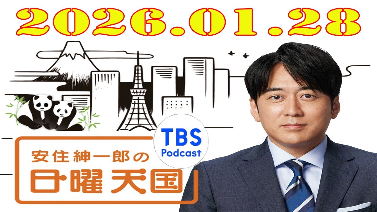 28/01/2026「みんなが好きな人事の話」