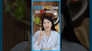 몸속 독소 싹 빼내는 생강차와 이것!
