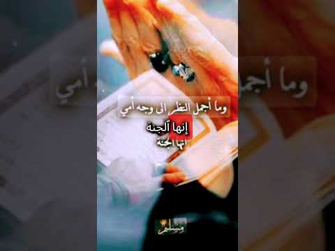 الحرم المكي وما اجمل النظر إلى وجه امي إنها الجنة اكسبلور  ترند