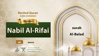 surah Al-Balad {{90}} Reader Nabil Al-Rifai